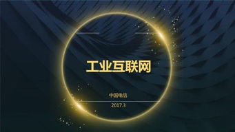工業(yè)互聯(lián)網(wǎng)寫入工作報(bào)告，萬億級數(shù)據(jù)服務(wù)生態(tài)加速成型