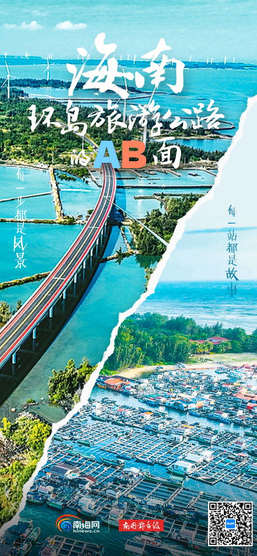 環島旅游公路的AB面 海南環島旅游公路，如何一路生花在線旅游