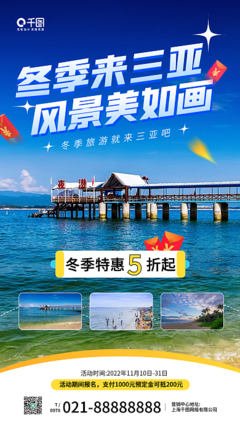 旅游X展架模板 在線設計指南與圖司機平臺應用