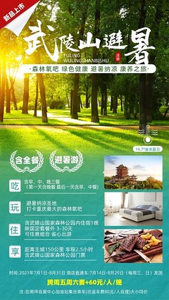 圖司機在線設計 打造專屬旅游圖海報，開啟視覺旅程