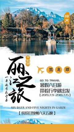 定格麗江時光 圖司機帶你一鍵生成專屬旅拍模板