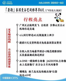 悅海桃源，暑假出境游精選——純玩2人成團，盡享自由假期